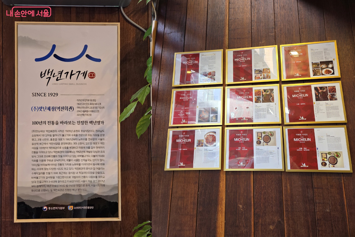 백년가게의 의미를 보면 맛 집 음식의 의미를 더한다.&copy;장미화