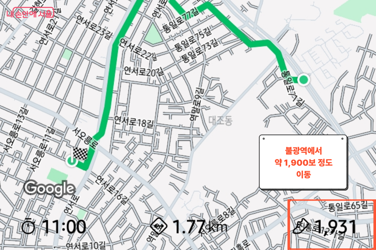 8,000보 미션도 함께 ⓒ이은정
