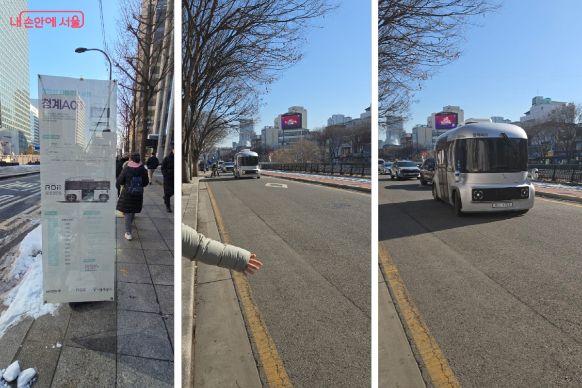 운전석 없는 &lsquo;청계A01&rsquo; 자율주행셔틀이 청계천을 달리고 있다. &copy;최윤정