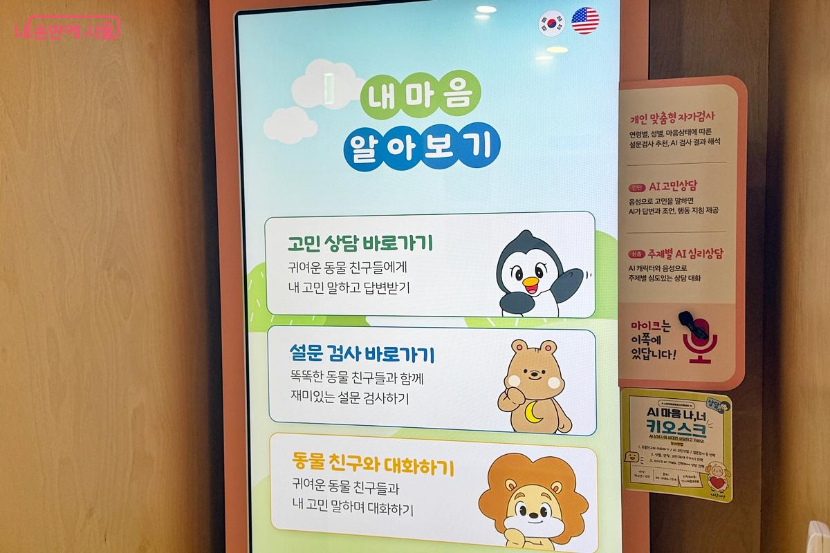 청소년들을 위한 내 마음 알아보기 &copy;임윤아