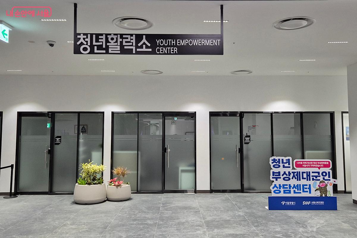 일자리부터 재무&middot;심리, 청년부상 제대군인까지 전문상담사를 통한 분야별 맞춤형 상담을 제공하는 &lsquo;청년활력소&rsquo; &copy;이혜숙