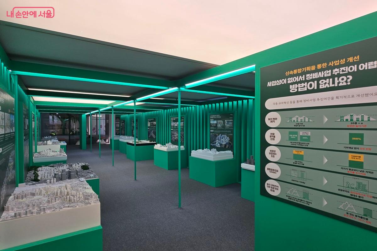 신속통합기획은  주민과 전문가, 서울시가 한 팀으로 운영하는 공공 정비 지원계획이다. ⓒ김은주