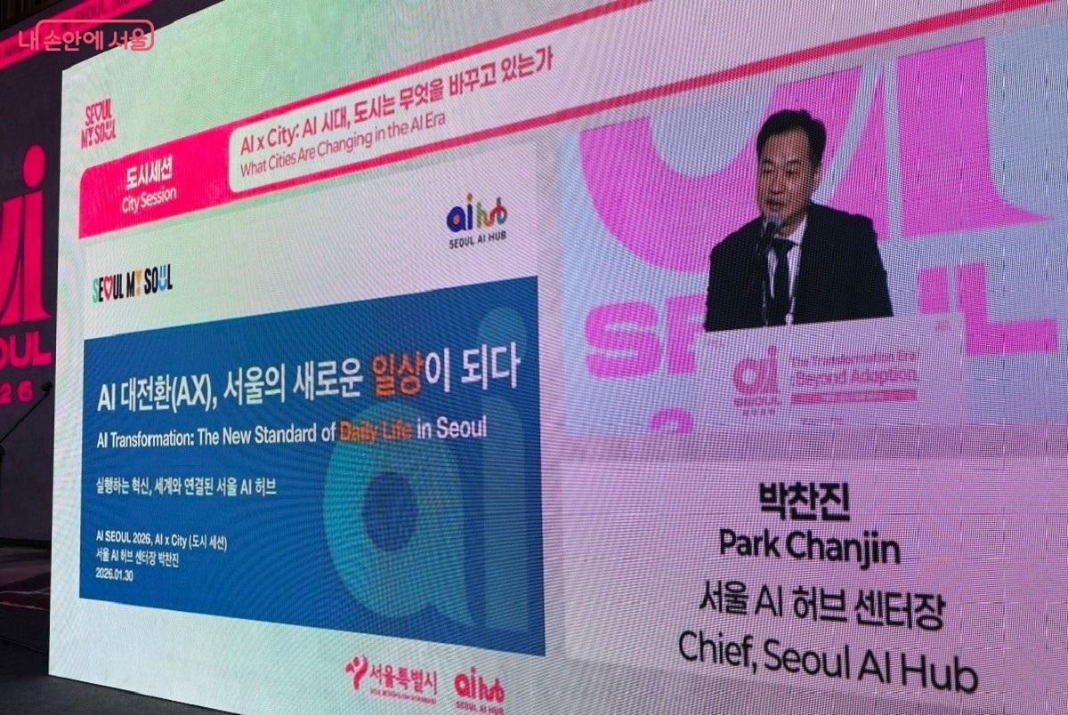 박찬진 서울 AI 허브 센터장은 AI가 단순히 기술 도입을 넘어 삶의 문제를 해결하는 &lsquo;적용과 확산&rsquo; 단계에 진입했음을 강조했다.