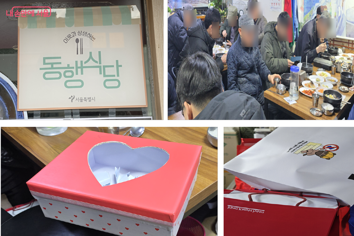 식사 후 행운권추첨, 장소는 서울시동행식당! ©최윤정