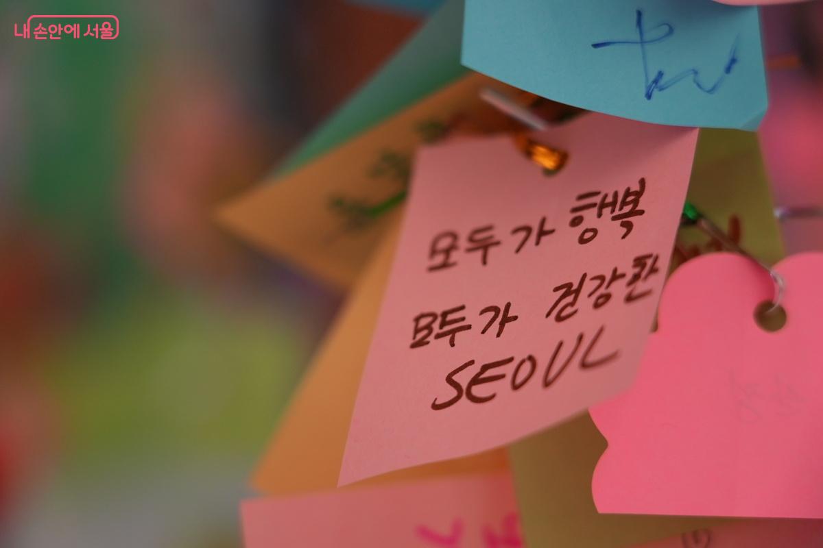 모두가 행복하고 건강한 서울을 꿈꿔본다 ⓒ우현희