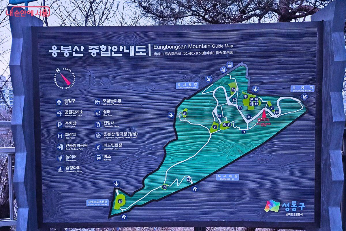 응봉산 정상과 서울숲·한강 방향이 표시된 응봉산 안내 지도