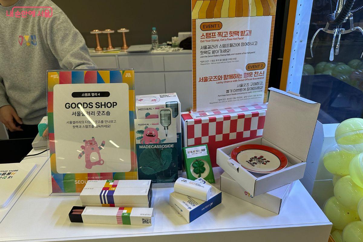 서울갤러리 굿즈를 만나고 스탬프를 받자. &copy;김재형