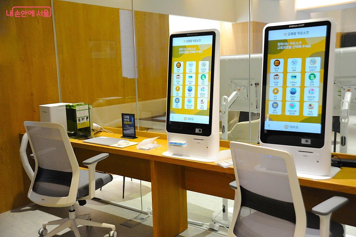 식당, 편의점, 발권 등 실제 상황을 체험할 수 있는 교육용 키오스크 ©조수봉