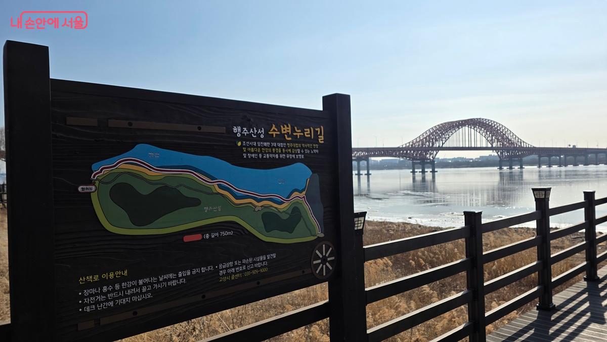 행주산성 수변누리길은 750미터 나무데크 무장애길이다. ⓒ최용수