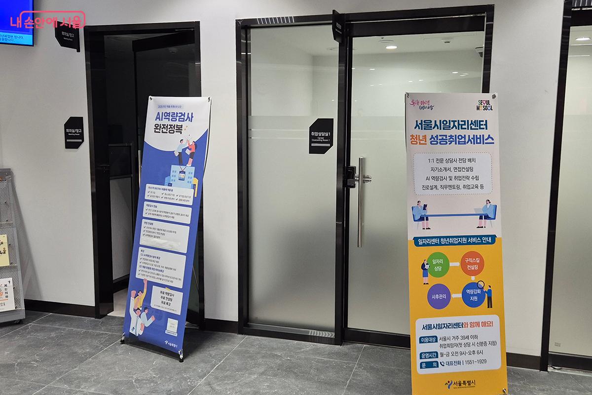 일자리부터 재무&middot;심리 등 분야별 맞춤형 상담과 금융 교육, 청년 자립, 마음 건까지 지원하는 '청년활력소'