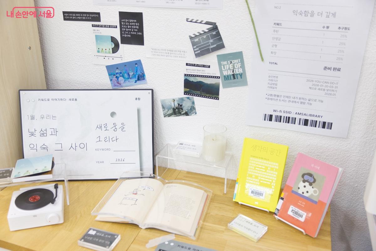 도서관이 큰 면적은 아니지만 곳곳에 필사공간을 많이 배치하여 안락한 느낌이 들었다