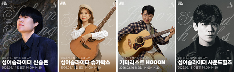 공연장에서는 매일 다양한 테마의 소규모 공연이 열린다.