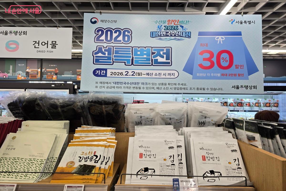 전국 각지에서 좋은 제품들로만 골라서 400여 가지 우수 농수산물과 특산물, 설 선물 세트를 구매할 수 있다