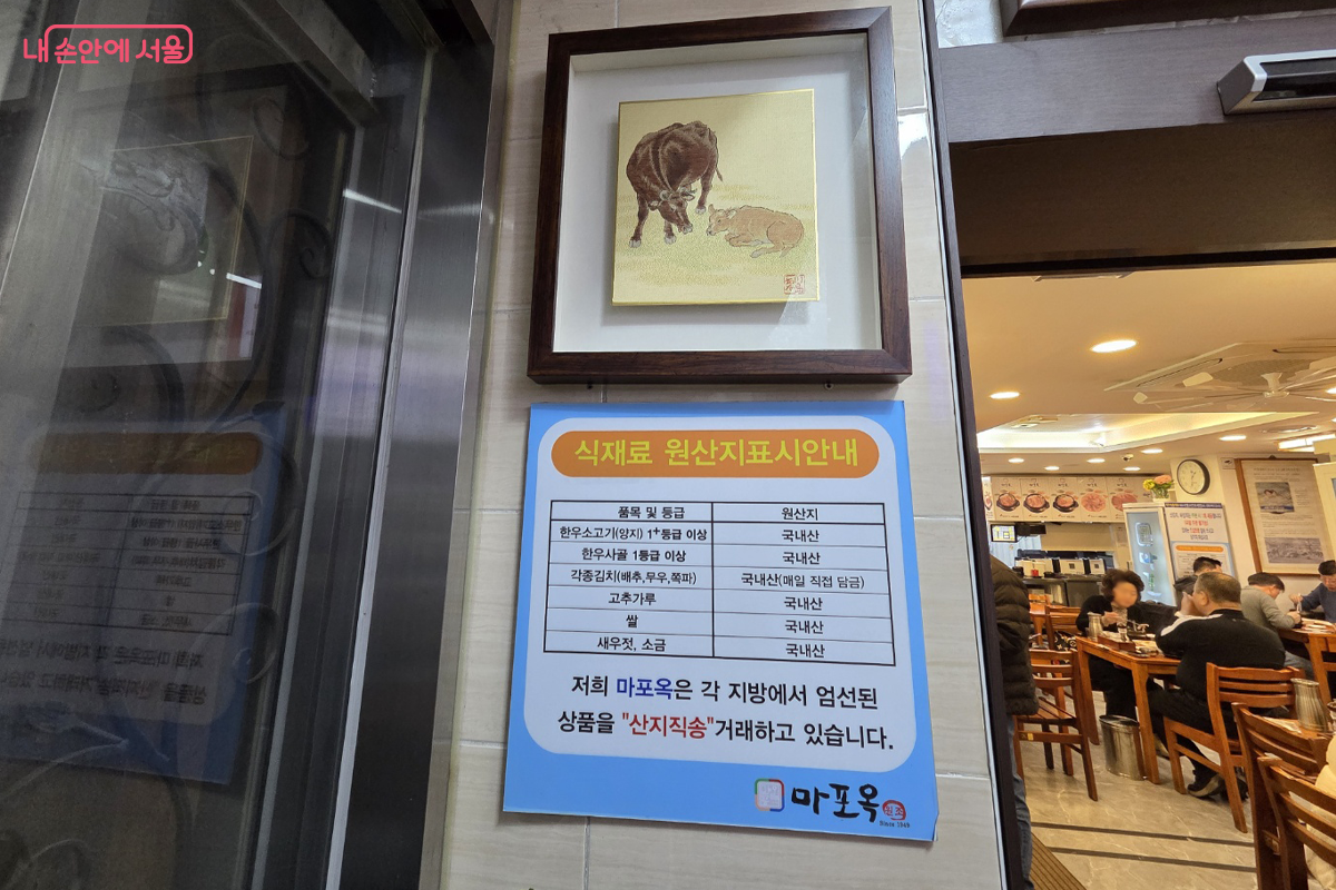 방문객들이 볼 수 있게 신뢰도를 높이는 원산지 표시하고 있다. &copy;장미화