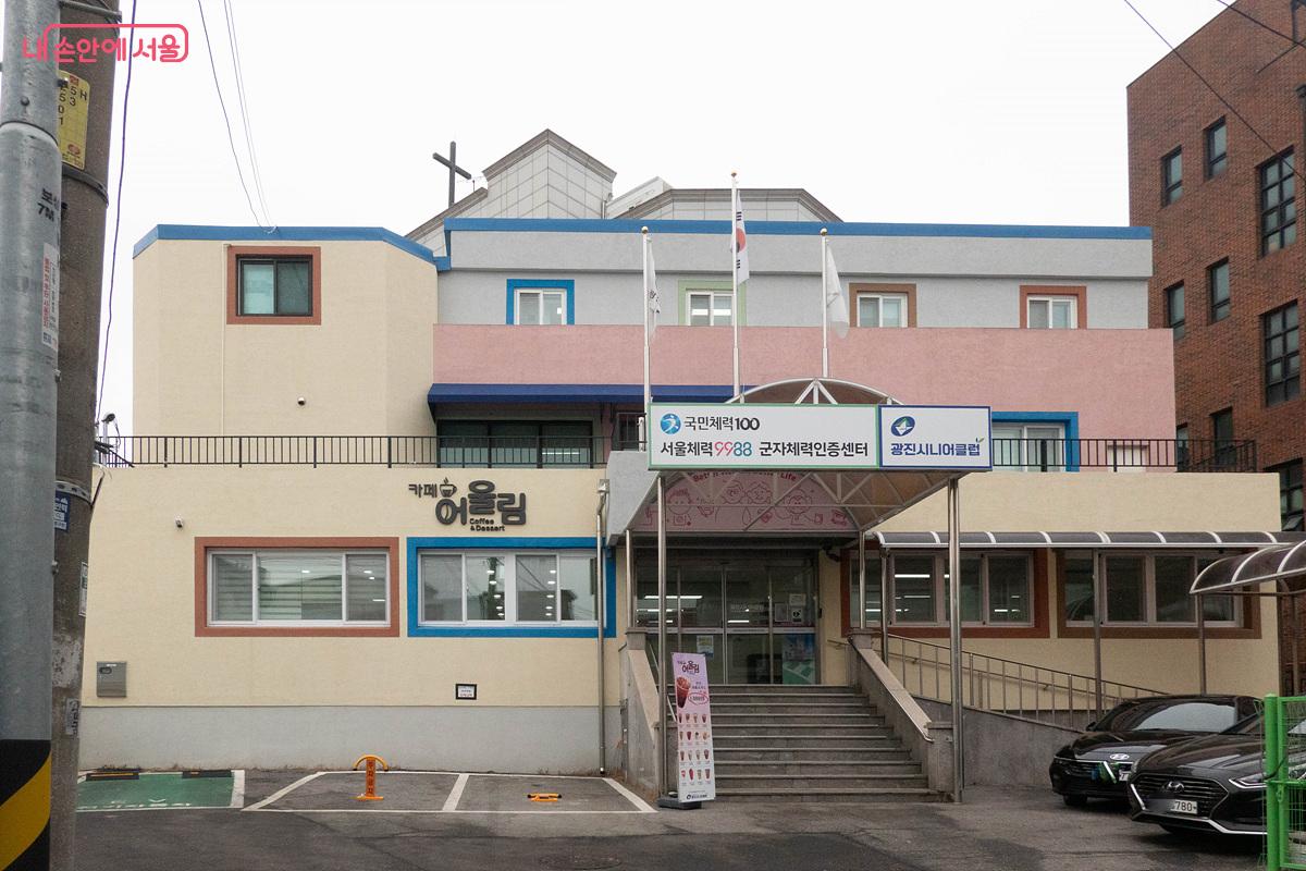 군자체력인증센터 전경. 군자역 7번과 8번 출구로 나오면 된다. &copy;김인수