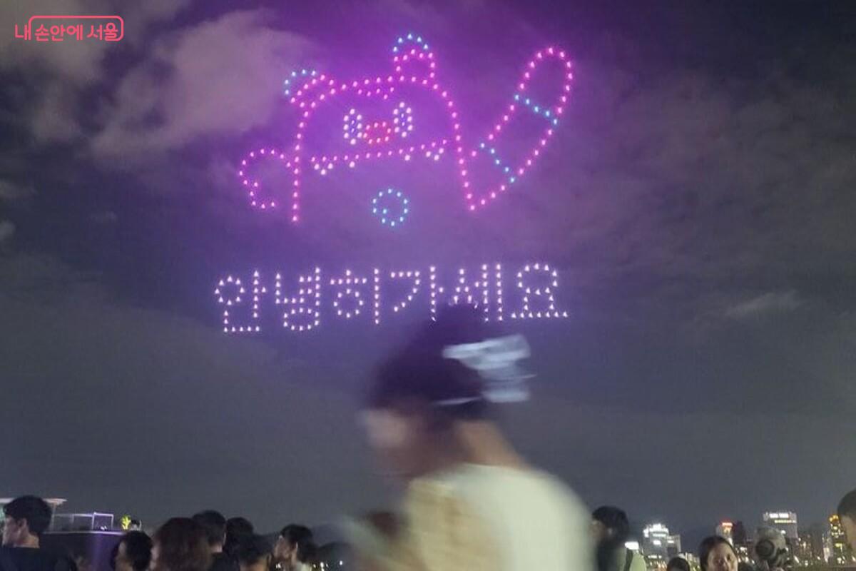 2025 케이팝 데몬 헌터스 한강 드론 라이트 쇼가 끝난 후 드론 해치가 인사를 하고 있다. &copy;장지영