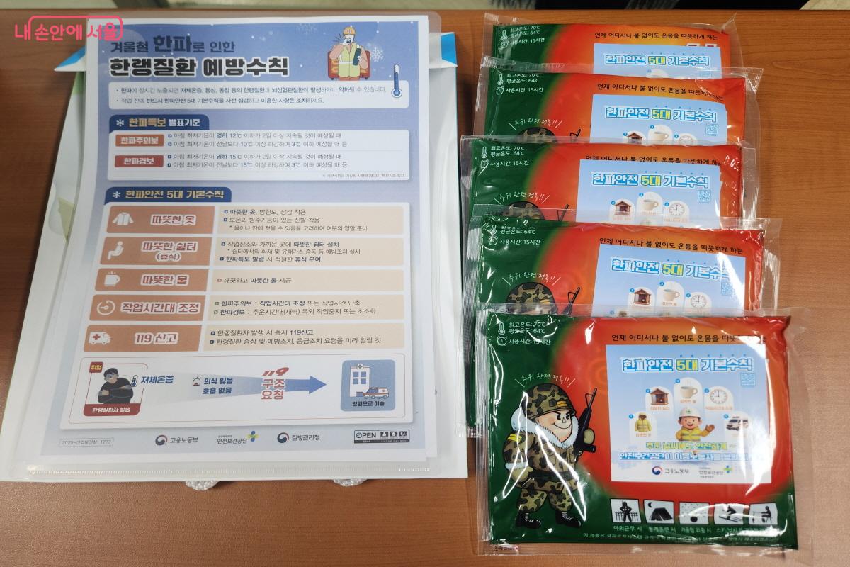 한파 속 이동노동자를 위해 준비한 핫팩과 한랭질환 예방 수칙 안내문 &copy;윤혜숙