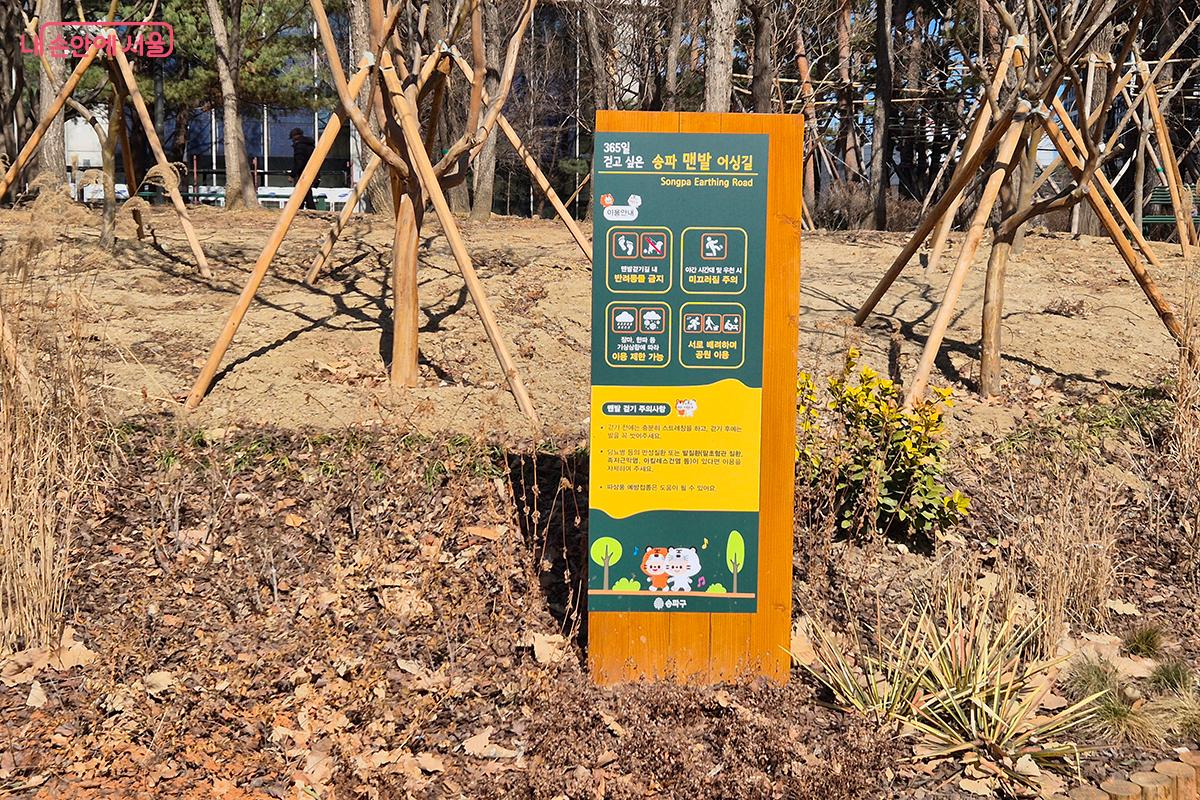 주민들의 건강까지 생각한 세심한 배려가 돋보이는 &lsquo;황톳길&rsquo; &copy;정향선