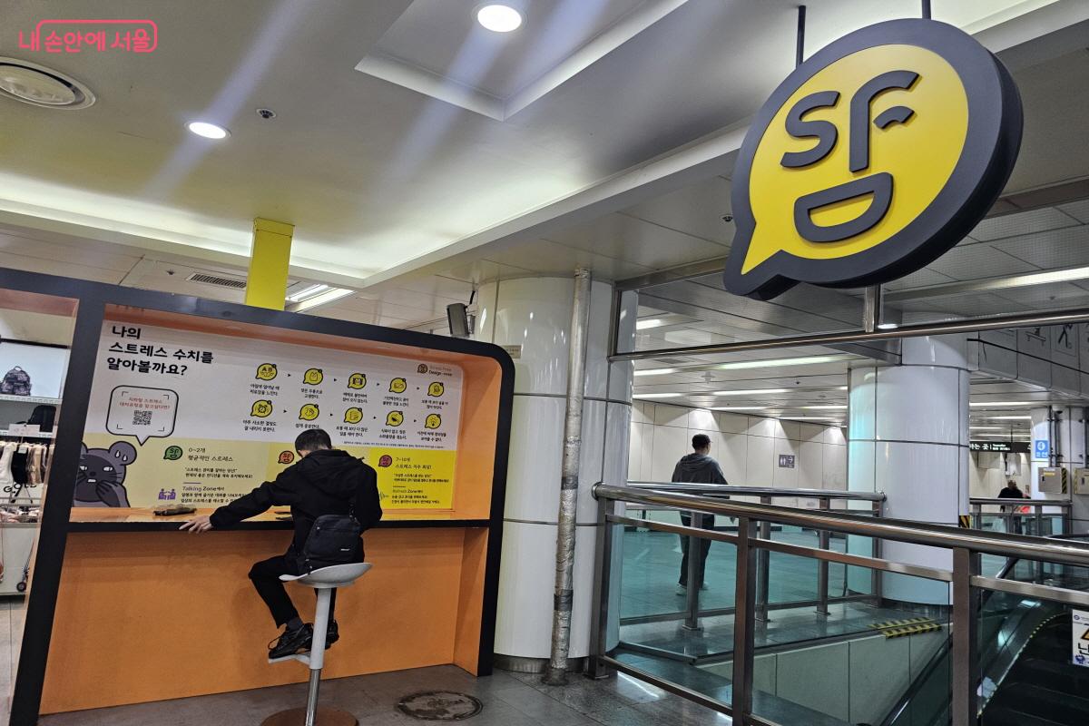 현재 스트레스 지수를 테스트할 수 있는 공간도 마련되어 있다. ©염지연