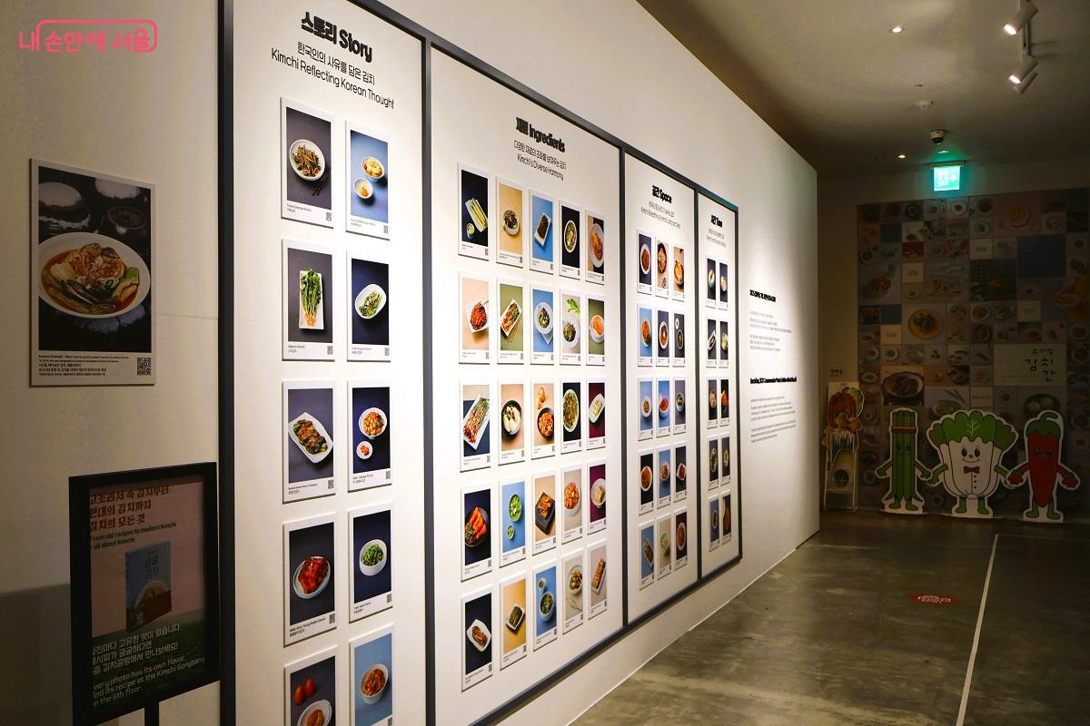 유네스코 인류무형문화유산 헌정방에서 열린 '다 김치' 사진 전시 &copy;이봉덕