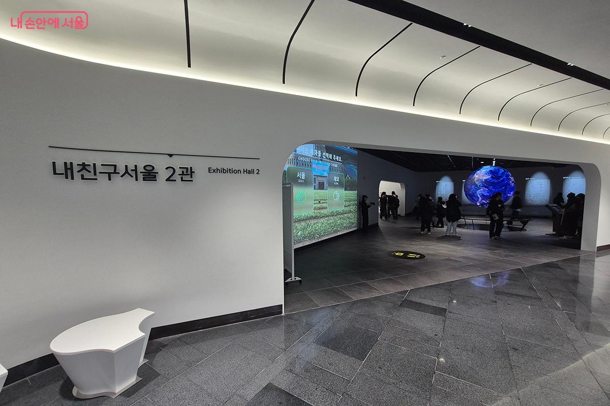  &lsquo;내친구서울 2관&rsquo;은 서울의 글로벌 도시경쟁력과 비전을 경험하고 세계 속의 서울을 만나볼 수 있는 공간으로 조성됐다. 