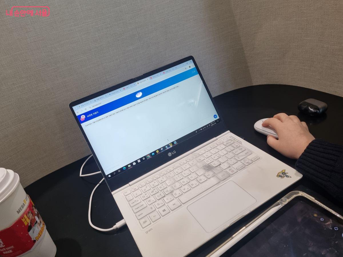 노트북을 이용해 서울시 '마음이' 챗봇 상담 서비스를 직접 체험해 보았다. ⓒ이지은