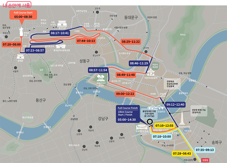 구간별 교통통제가 이뤄지며, 참가자 통과 이후 통제는 즉시 해제된다.
