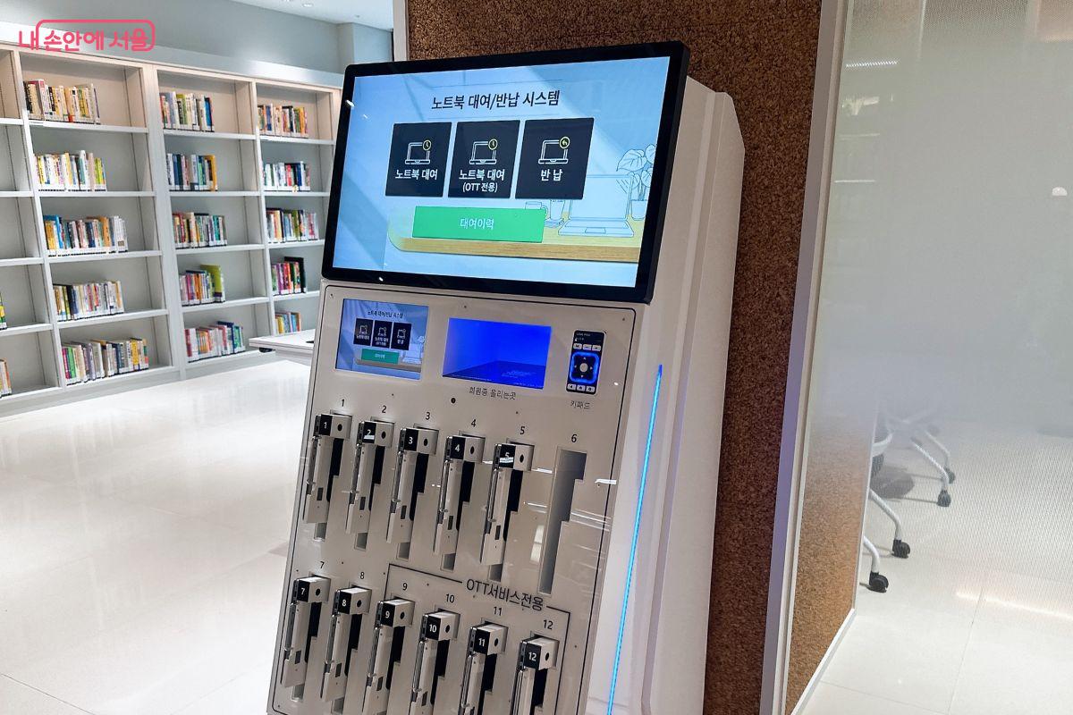 노트북을 대여해 이용할 수 있다.&copy;김재형