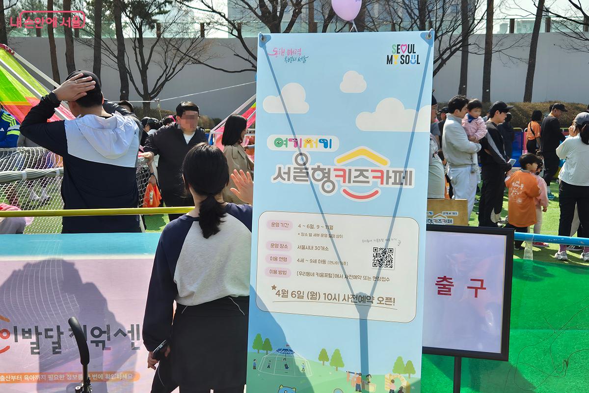 여의도공원 한쪽에 마련된 '여기저기 서울형 키즈카페'는 그야말로 대성황이었다. 
