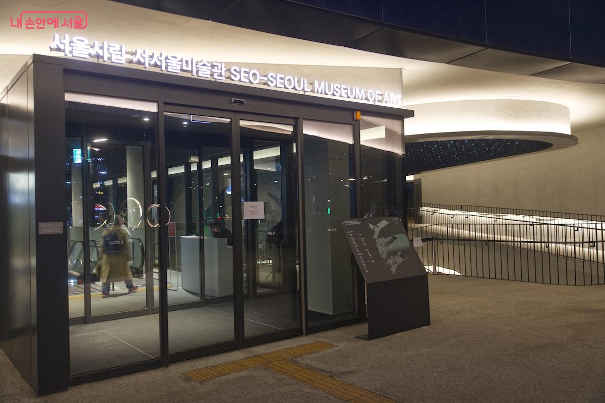 지난 3월 12일에 정식 개관하여 운영되고 있는 서울시립 서서울미술관