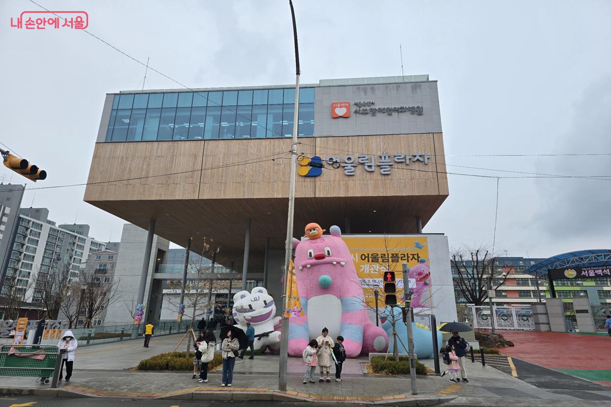 3월 18일, 서울시 어울림플라자가 정식으로 개관했다. &copy;강사랑