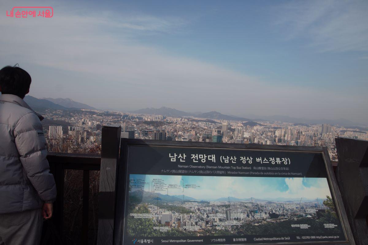 남산 정상 버스정류장 앞에 설치된 남산 전망대 &copy;임영근 