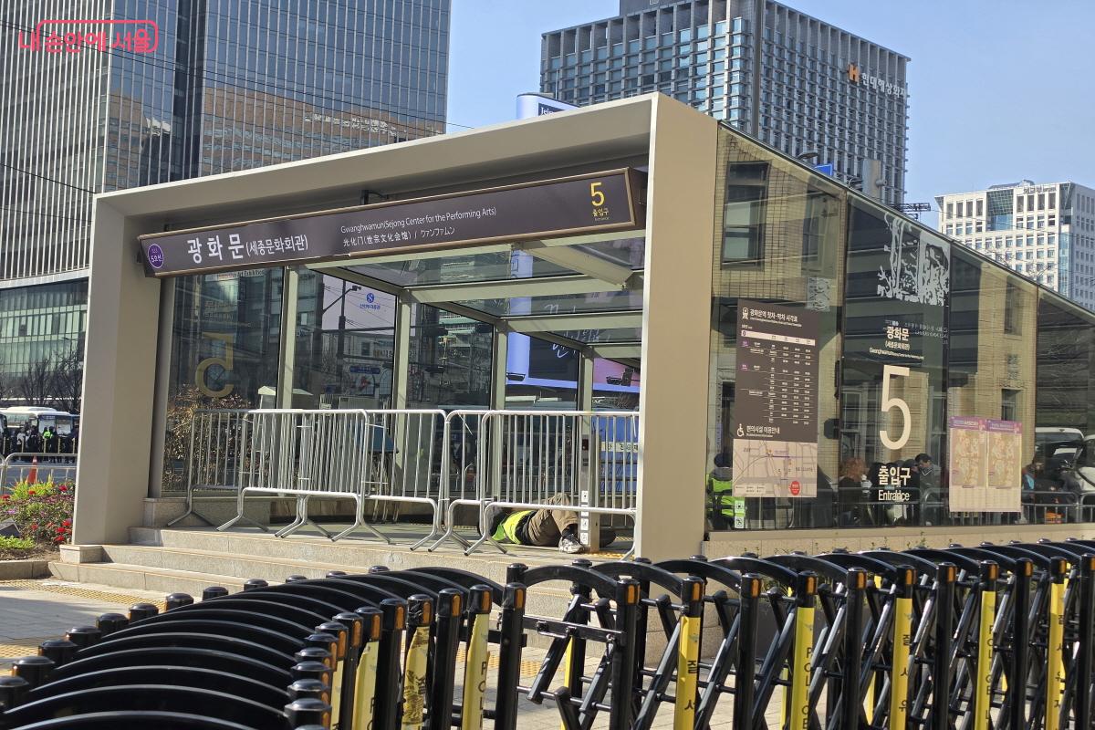 안전을 위해 광화문역 5번 출구를 잠시 폐쇄했다. &copy;심재혁