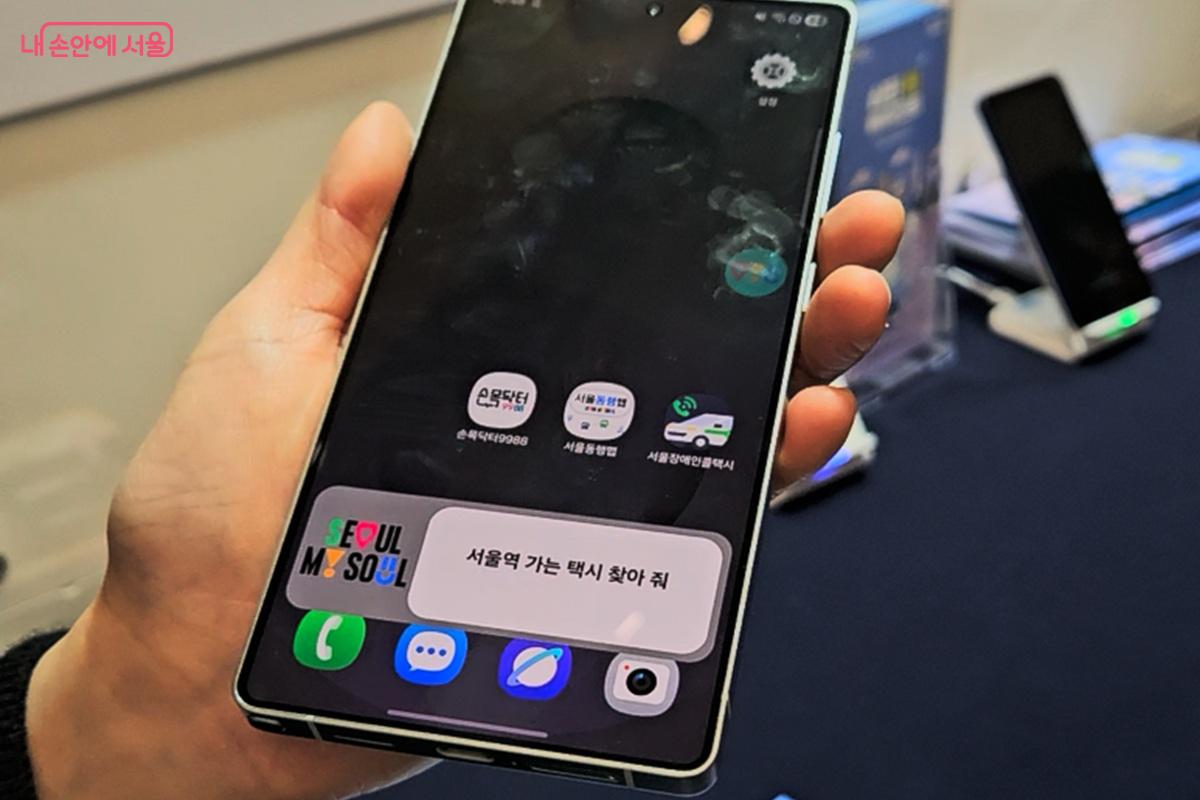 시민 AI 에이전트를 터치하고, 음성 인식을 통해 손 쉽게 택시를 예약할 수 있다. ⓒ마가은