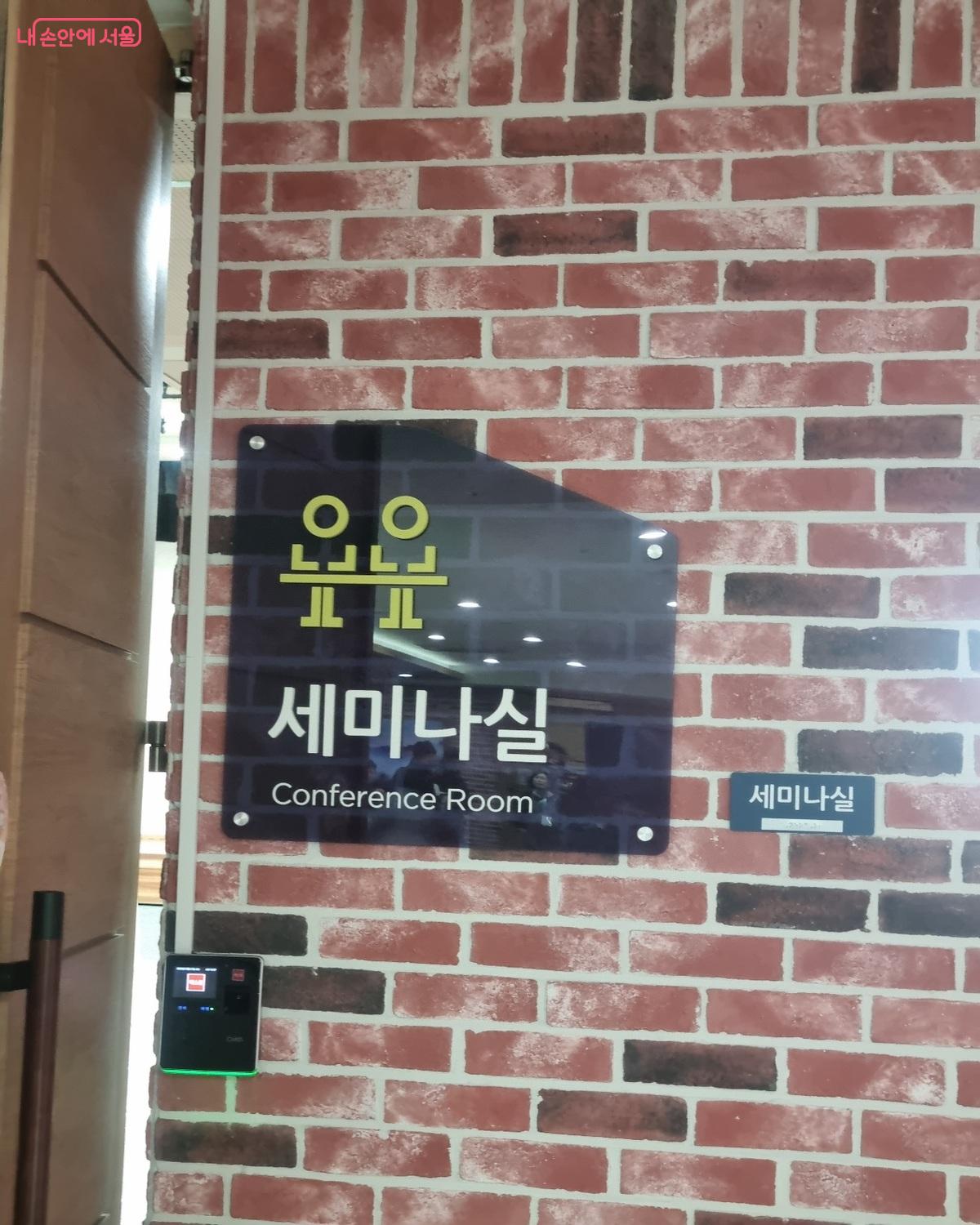 6층 세미나실 &copy;오새결