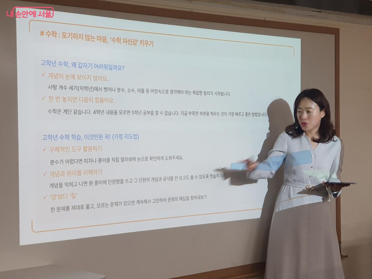 자기주도 공부법 '스스로 공부하는 아이'를 주제로 진행된 강의 &copy;엄윤주