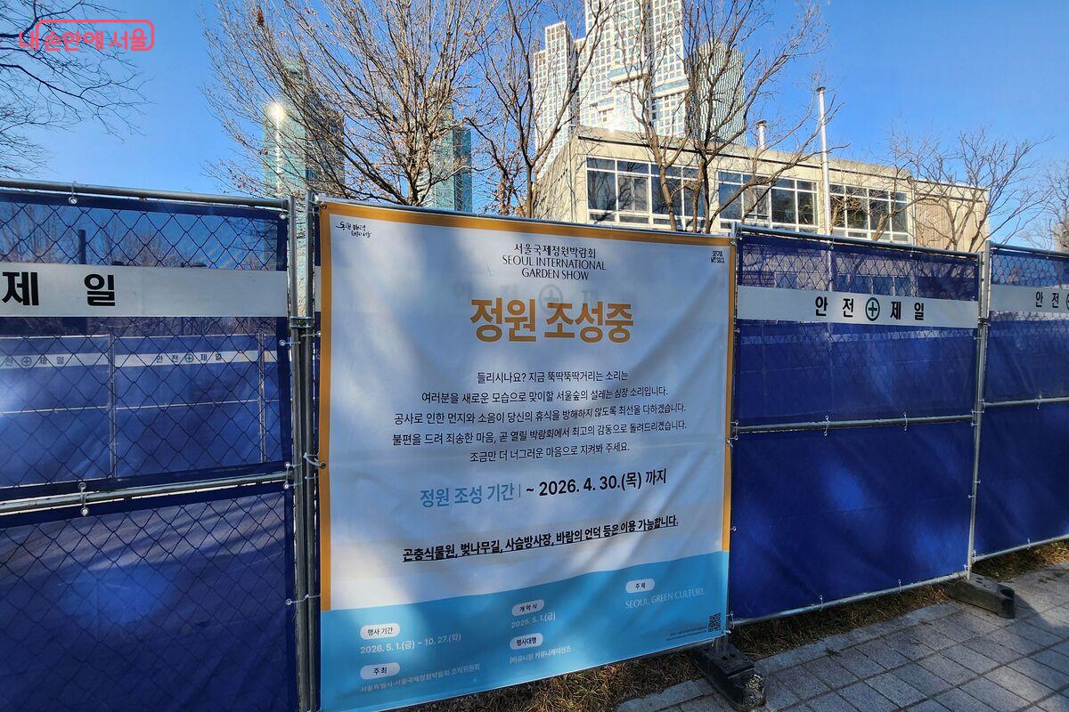 펜스의 안내문처럼 공사 현장의 활기찬 움직임을 느낄 수 있다. ©장지영