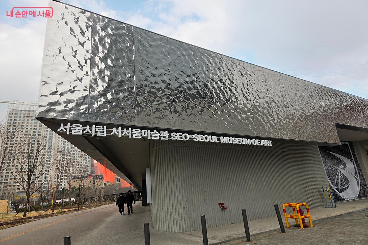 울퉁불퉁한 은빛 &lsquo;해머드 스테인리스 스틸&rsquo; 외벽이 돋보이는 서서울미술관 전경 ⓒ이다현