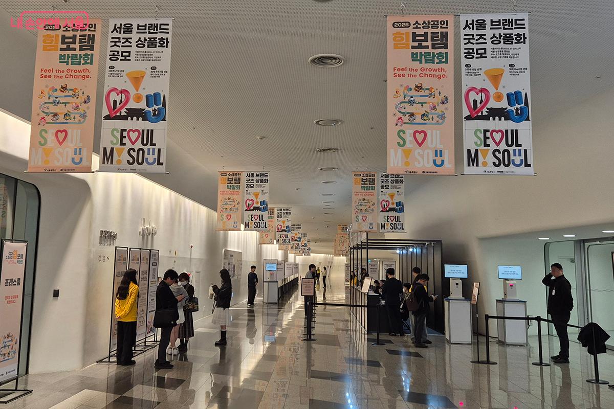 이번 행사는 금융·판로·교육·정책 등 소상공인 사업에 꼭 필요한 모든 정보를 한자리에 선보인 자리였다. ©정향선