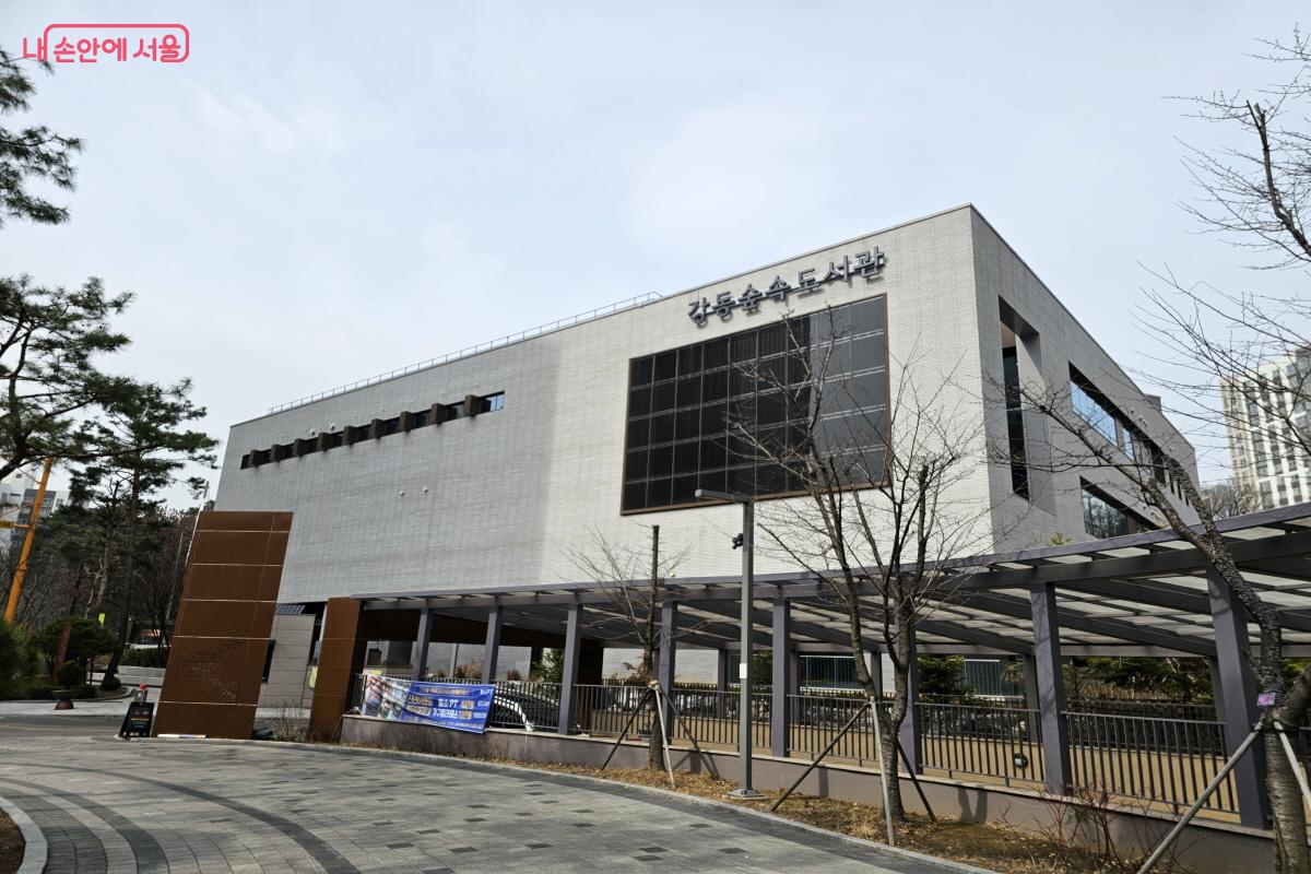 작년 4월에 새롭게 개관한 '강동숲속도서관에 강의를 들으러 방문했다. ©염지연