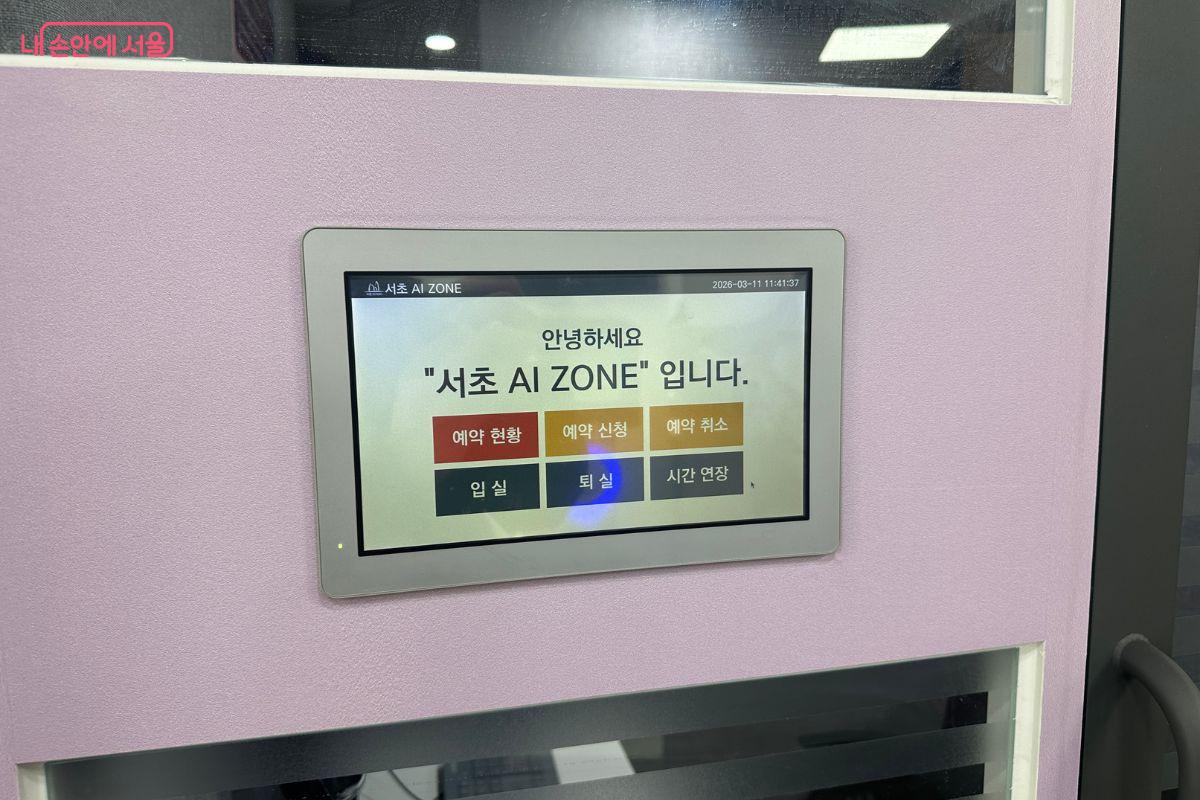 부스 앞에 있는 작은 모니터를 이용해 예약현황을 확인하거나 현장예약을 할 수 있다. &copy;김재형