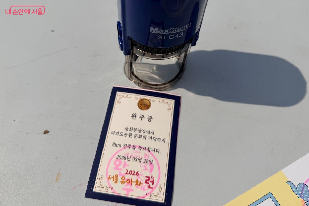 결승점인 여의도 공원에서는 다양한 행사를 진행하였다.