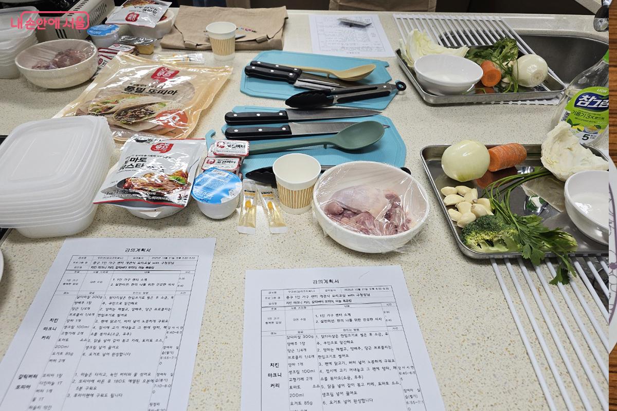 요리 프로그램에 필요한 조리 도구와 식재료 &copy;박진영
