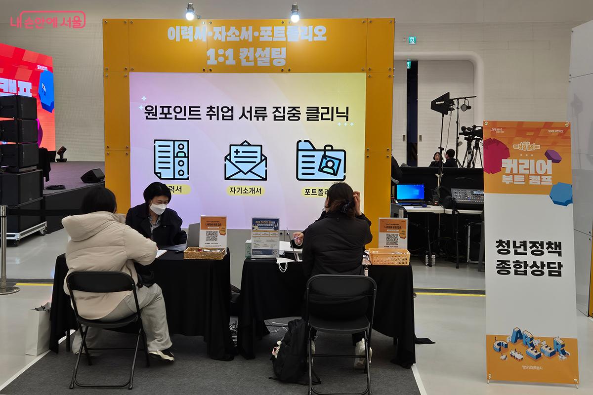 이력서, 자기소개서, 포트폴리오 첨삭 지도는 물론 청년정책에 관한 종합상담도 실시해 큰 호응을 얻었다. &copy;이혜숙