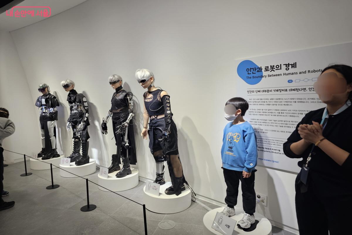 인간과 로봇의 경계에 대한 전시 도슨트 &copy;염지연