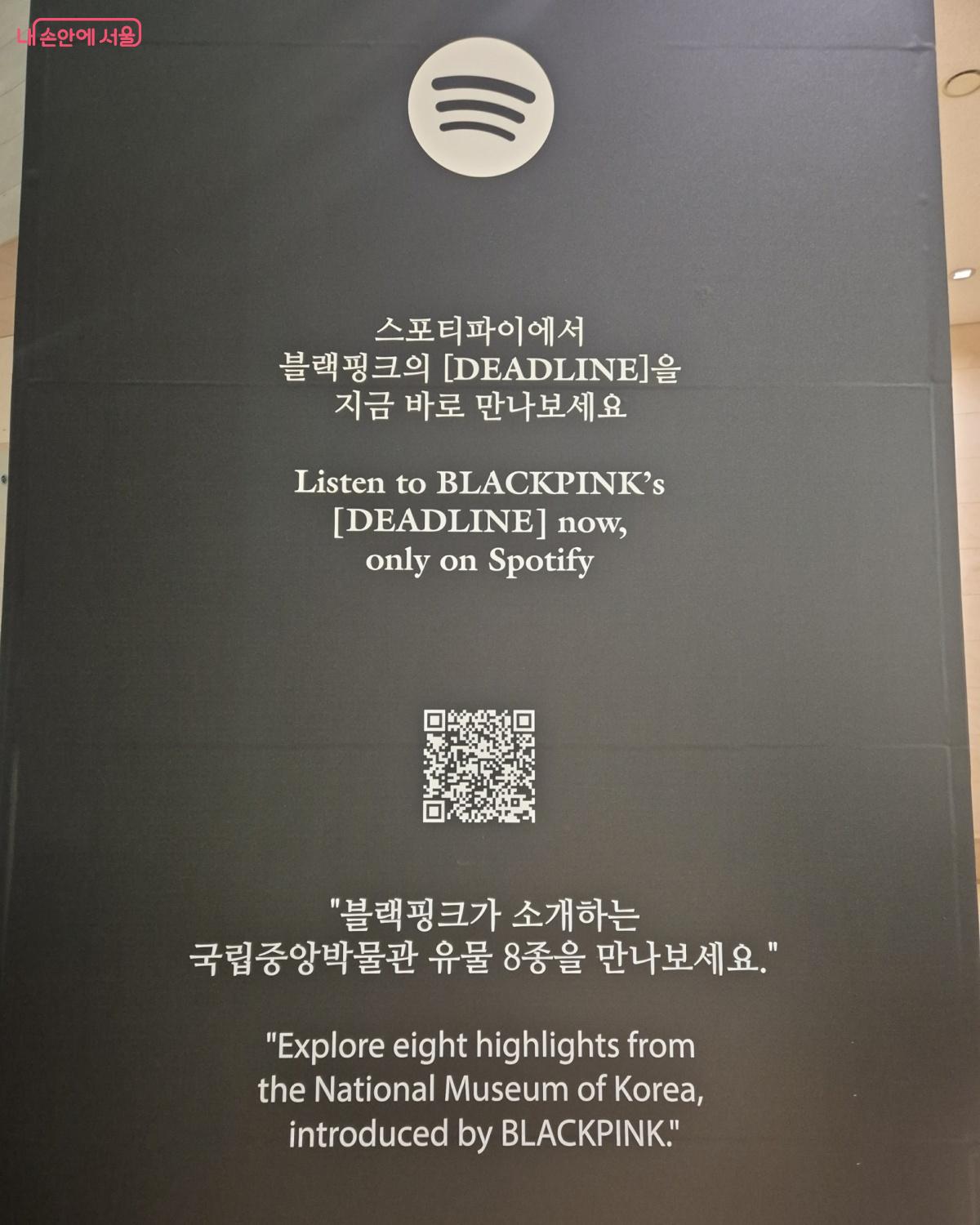 큐알코드를 스캔하면 도슨트 플레이리스트로 연결됩니다.