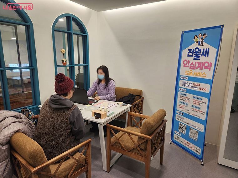 전월세 안심계약 도움서비스 이용 모습
