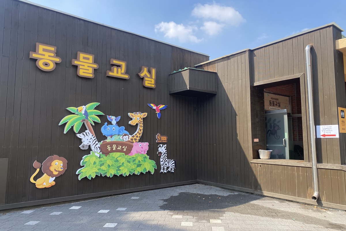 특별한 수업, 서울동물원 &lsquo;동물해설사&rsquo; 양성 교육 참여했어요~