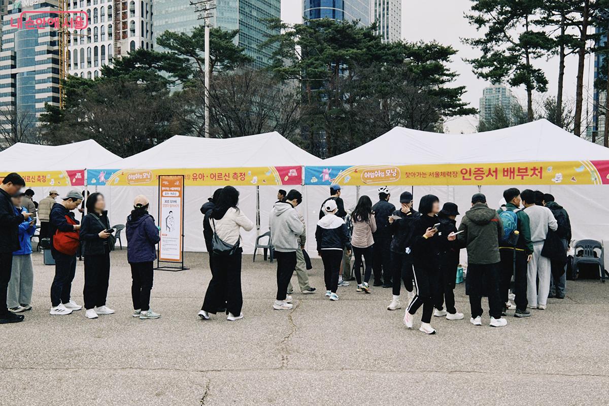 서울체력장 체력 인증서를 발급 받으면 &lsquo;손목닥터 9988&rsquo; 특별 포인트 1,000점을 받을 수 있어 인기가 높았다. ⓒ김아름