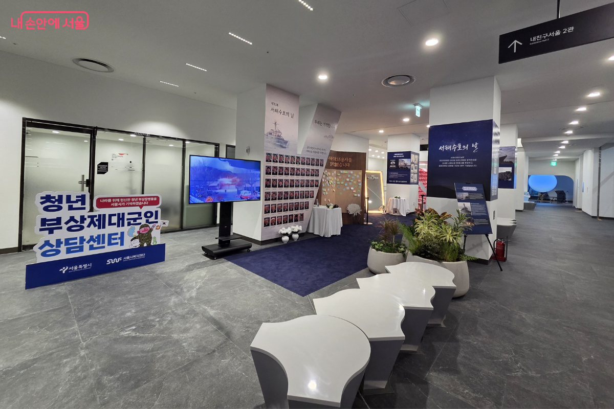 청년부상제대군인상담센터 주변에 설치된 추모공간 ©장미화